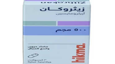 زيثروكان كبسولات 500 مجم (Zithrokan Capsule 500 mg)