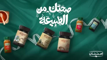 عسل إمتنان IMTENAN Honey