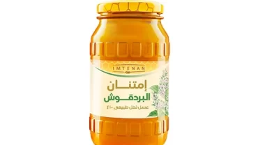 عسل البردقوش