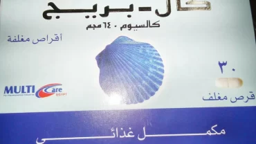 كال بريج Cal Preg