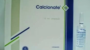 كالسيونات حقن (Calcionate Ampule)