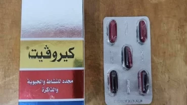 كيروفيت كبسولات (Kerovit capsule)