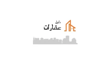 موقع دليل عقارات