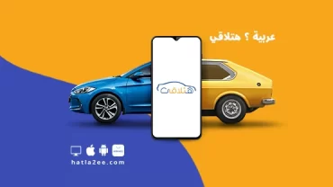 موقع هتلاقي / htla2ee