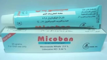 ميكوبان جل / Micoban